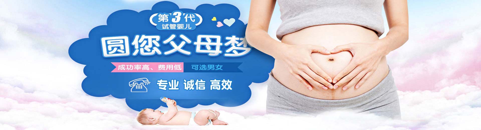 湘潭供卵助孕价格,湘潭包生儿子,湘潭助孕机构电话图片2